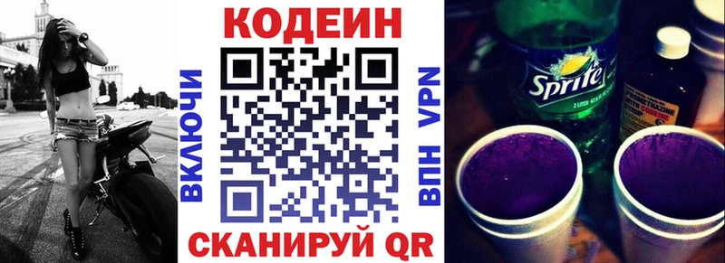 Codein Purple Drank ссылка на мегу как зайти Усть-Джегута