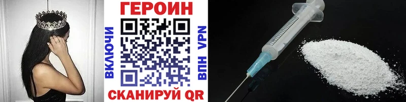 Героин Heroin  Усть-Джегута 