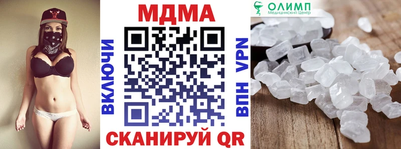 MDMA crystal  закладка  Усть-Джегута 