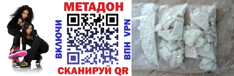 МЕТАДОН кристалл  hydra ссылка  Усть-Джегута 